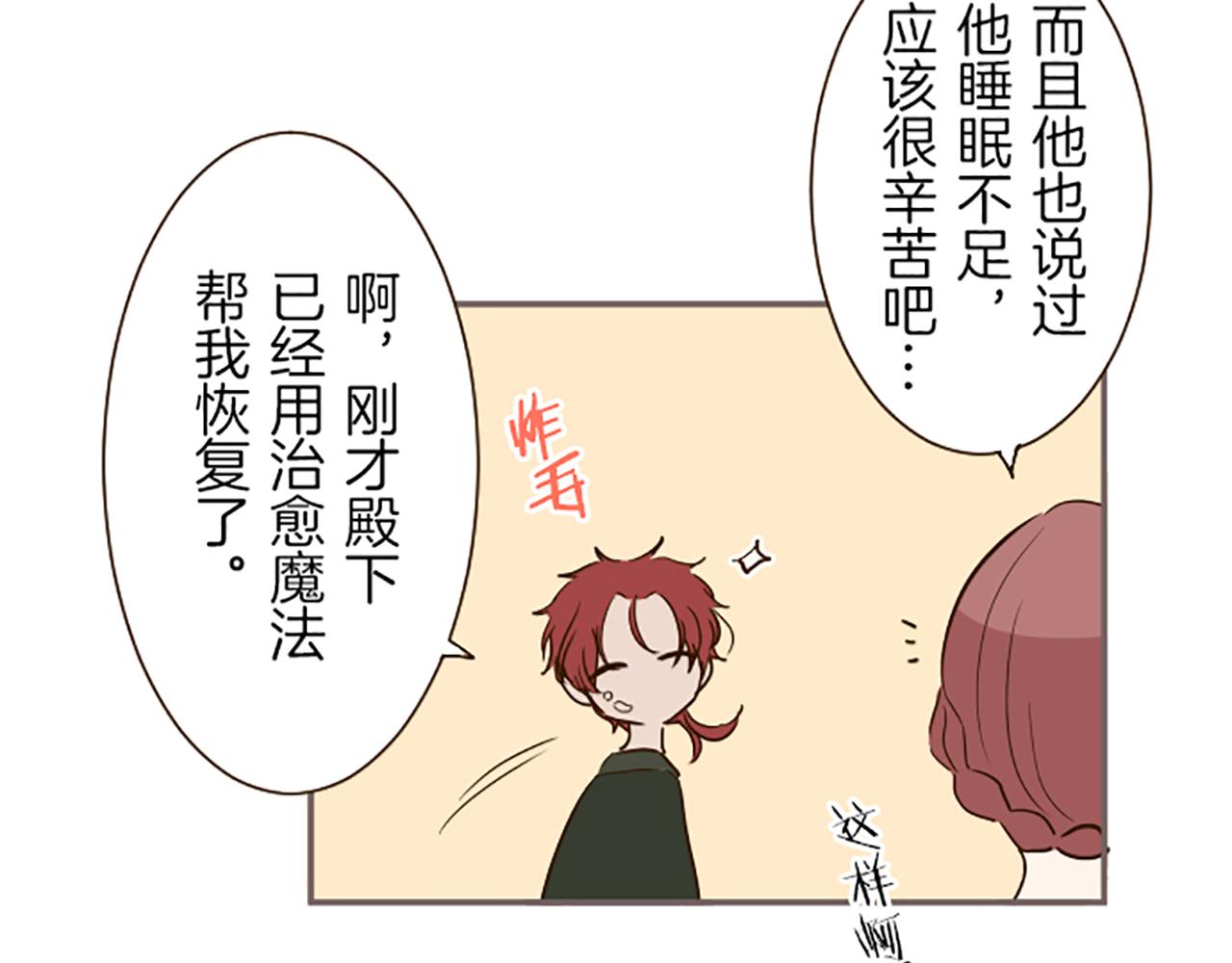 《圣女被龙骑士保护着》第68话 深表敬意 第40页