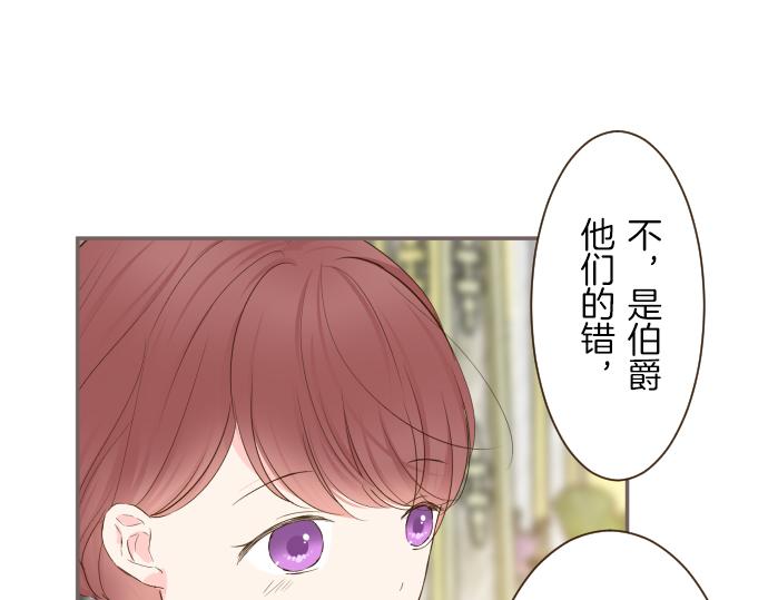 《圣女被龙骑士保护着》第68话 深表敬意 第45页