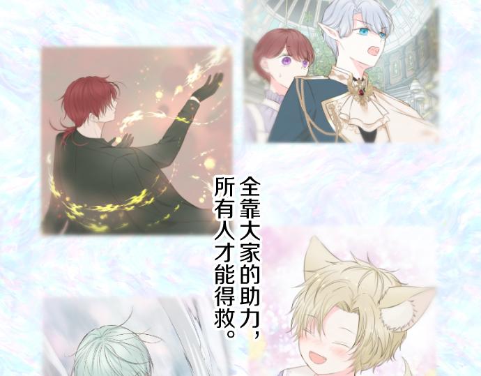 《圣女被龙骑士保护着》第68话 深表敬意 第47页