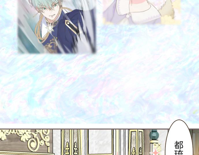 《圣女被龙骑士保护着》第68话 深表敬意 第48页