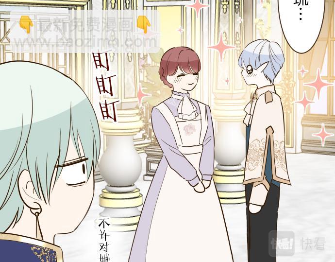 《圣女被龙骑士保护着》第68话 深表敬意 第49页