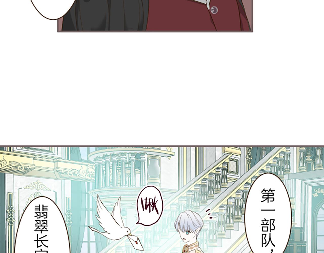 《圣女被龙骑士保护着》第67话 逮捕入侵者 第12页