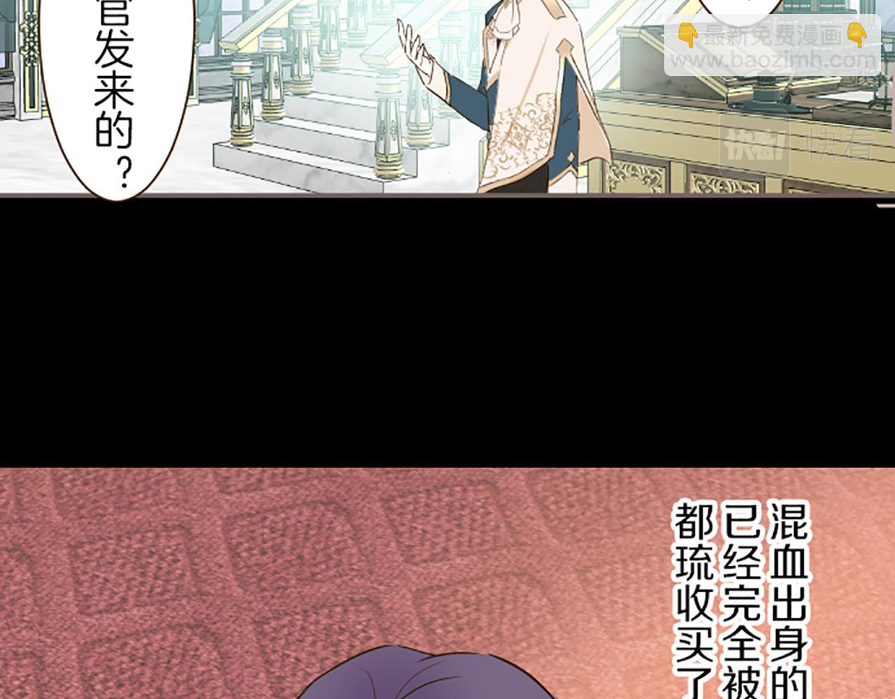 《圣女被龙骑士保护着》第67话 逮捕入侵者 第13页