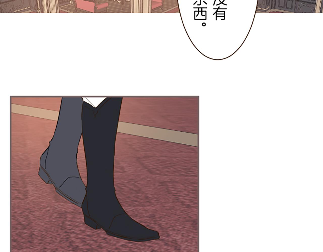 《圣女被龙骑士保护着》第67话 逮捕入侵者 第19页