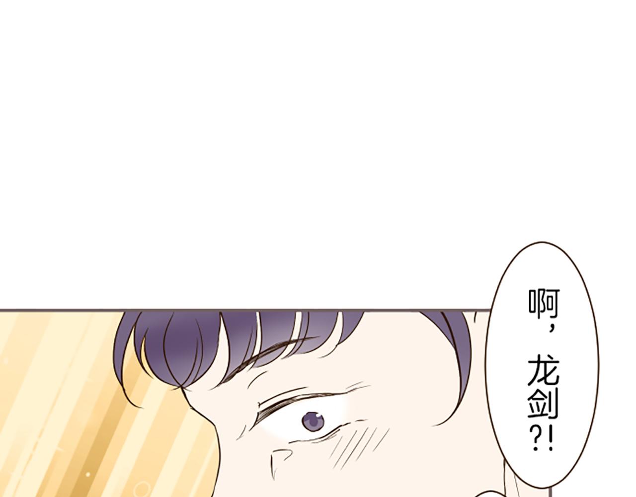 《圣女被龙骑士保护着》第67话 逮捕入侵者 第22页