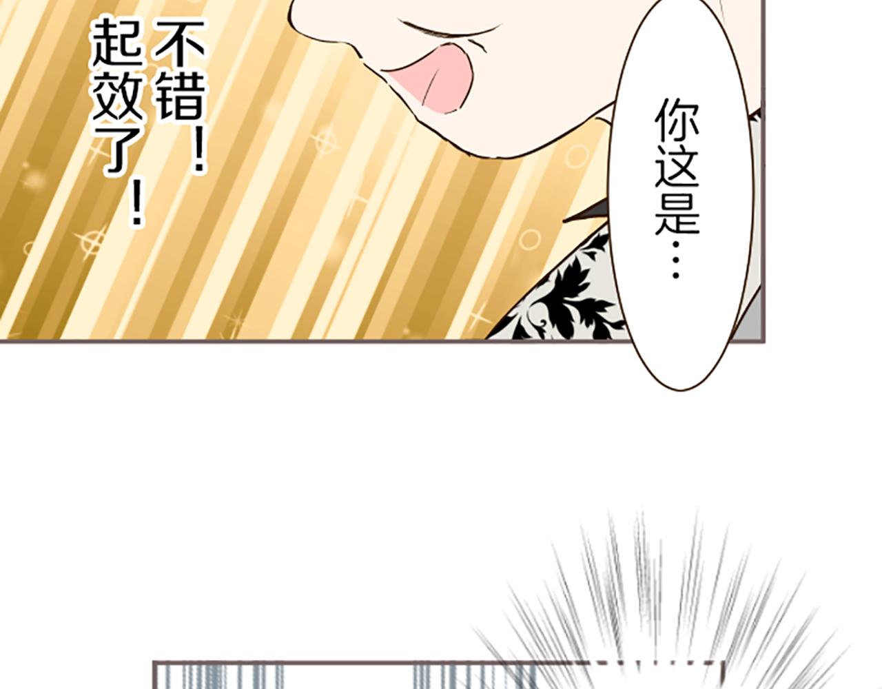 《圣女被龙骑士保护着》第67话 逮捕入侵者 第23页
