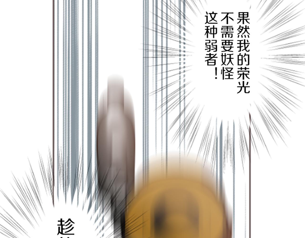 《圣女被龙骑士保护着》第67话 逮捕入侵者 第24页