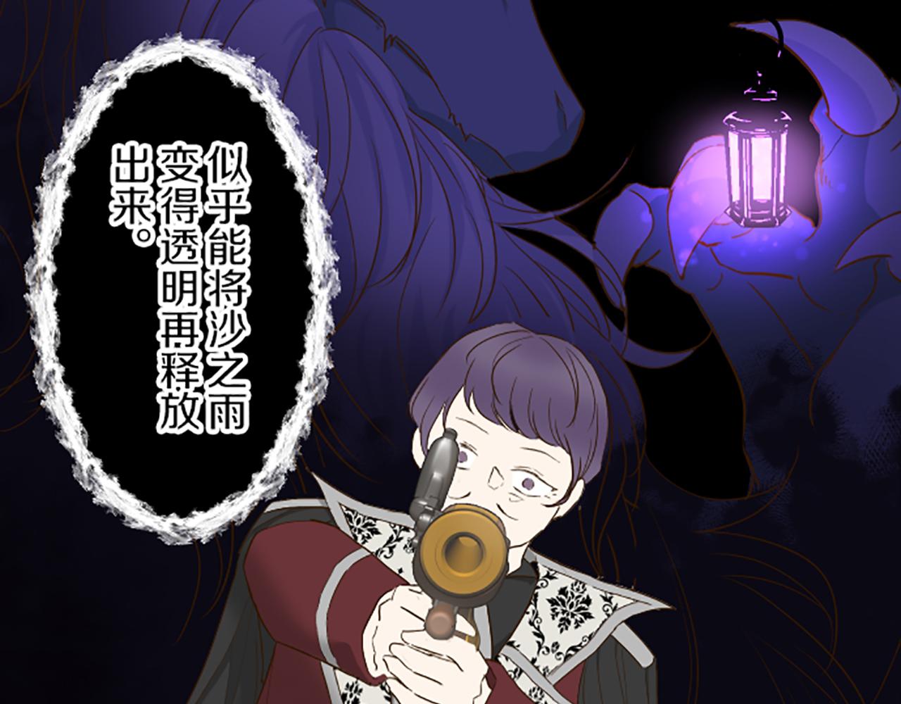 《圣女被龙骑士保护着》第67话 逮捕入侵者 第27页