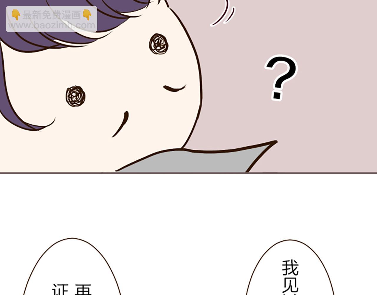 《圣女被龙骑士保护着》第67话 逮捕入侵者 第30页