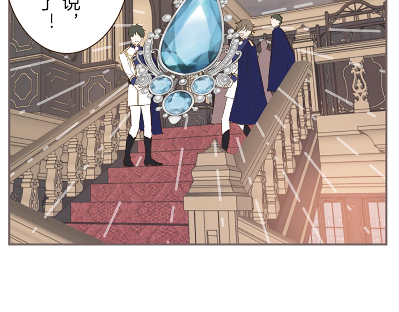 《圣女被龙骑士保护着》第67话 逮捕入侵者 第34页
