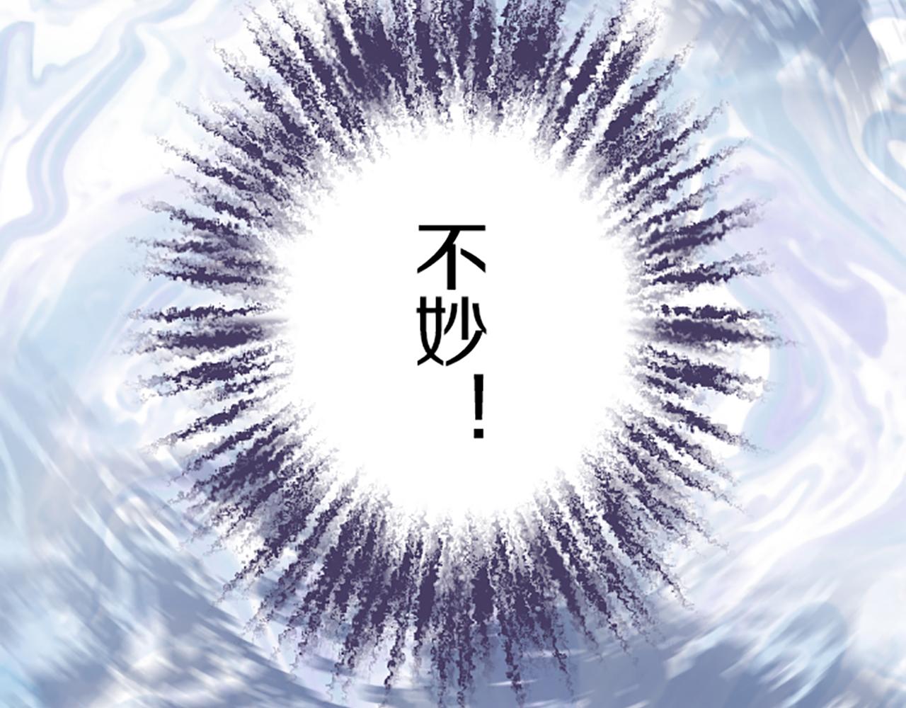 《圣女被龙骑士保护着》第67话 逮捕入侵者 第38页