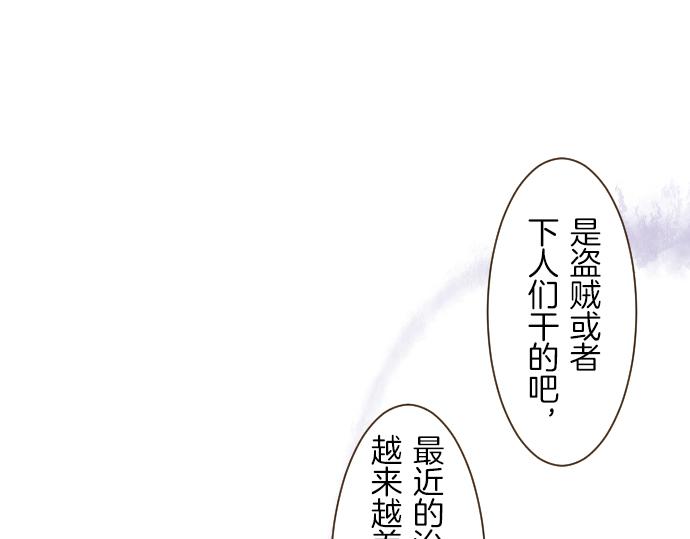 《圣女被龙骑士保护着》第67话 逮捕入侵者 第42页