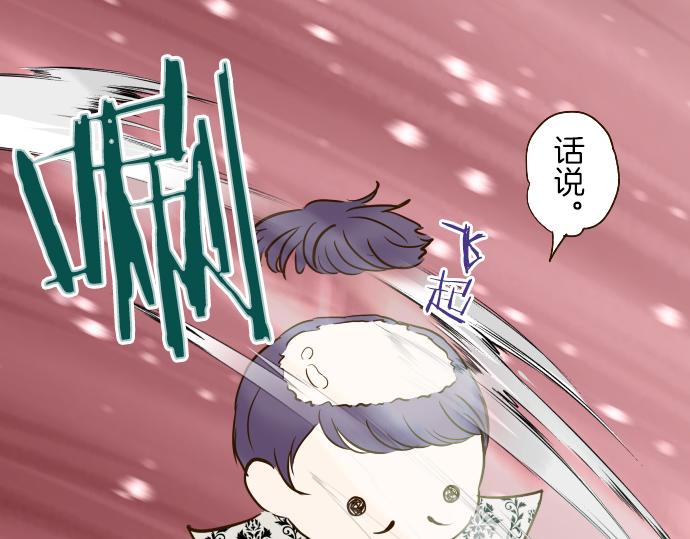 《圣女被龙骑士保护着》第67话 逮捕入侵者 第44页