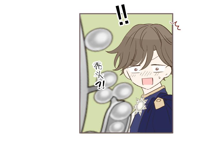 《圣女被龙骑士保护着》第67话 逮捕入侵者 第46页