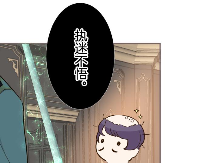 《圣女被龙骑士保护着》第67话 逮捕入侵者 第47页