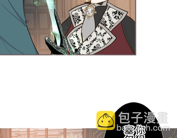 《圣女被龙骑士保护着》第67话 逮捕入侵者 第48页