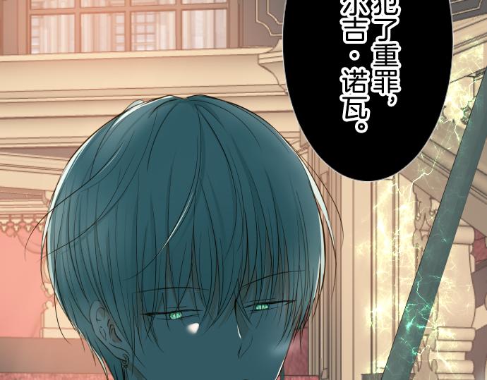 《圣女被龙骑士保护着》第67话 逮捕入侵者 第49页