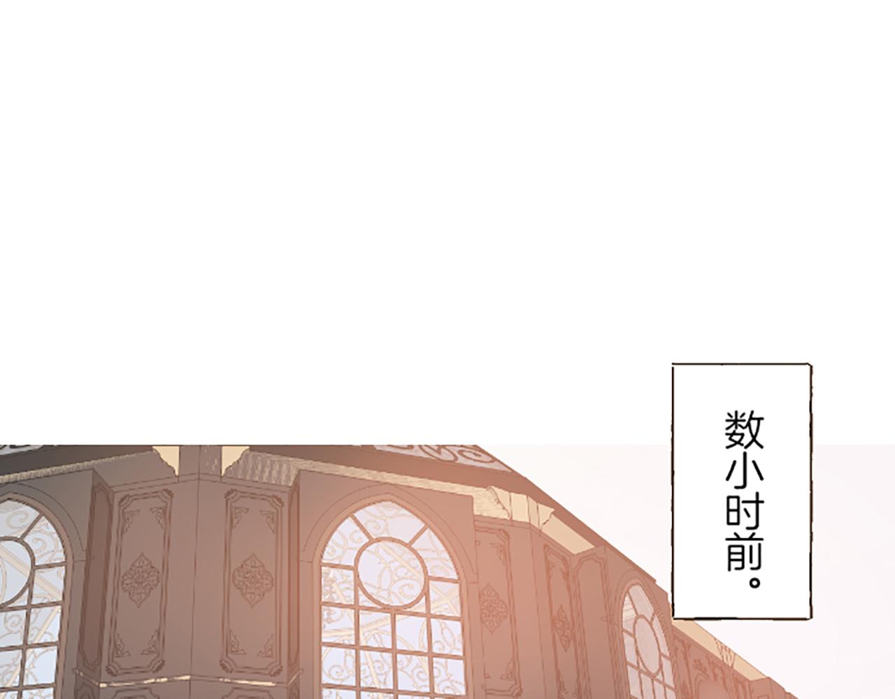 《圣女被龙骑士保护着》第67话 逮捕入侵者 第5页