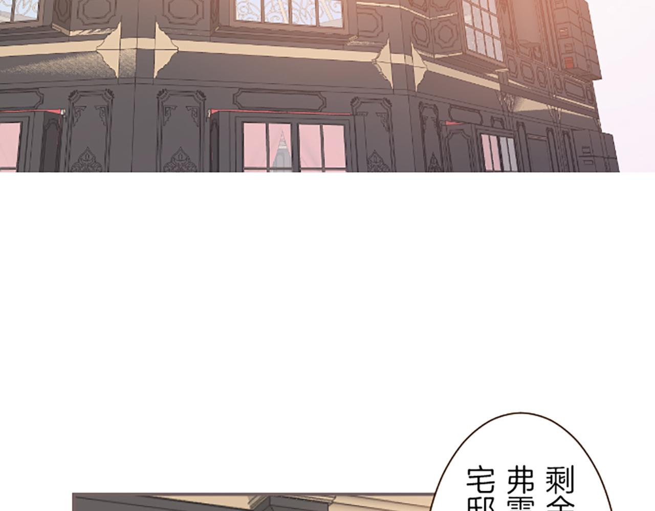 《圣女被龙骑士保护着》第67话 逮捕入侵者 第6页