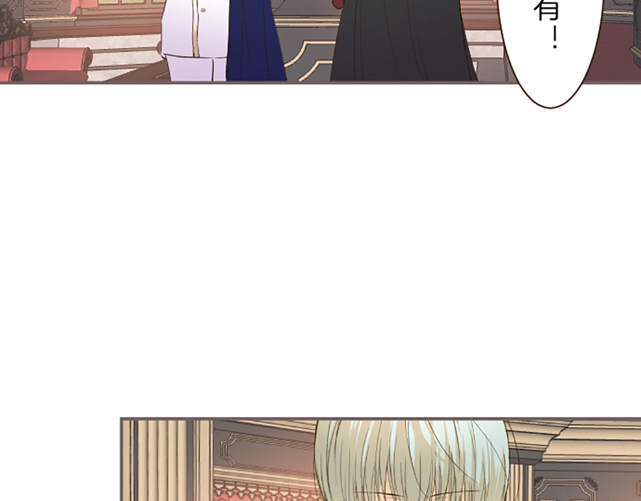 《圣女被龙骑士保护着》第67话 逮捕入侵者 第9页