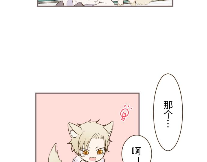 《圣女被龙骑士保护着》第66话 主仆相认 第10页