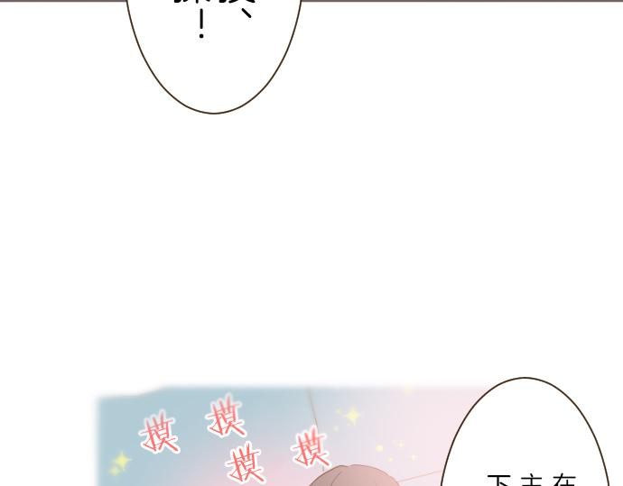 《圣女被龙骑士保护着》第66话 主仆相认 第13页