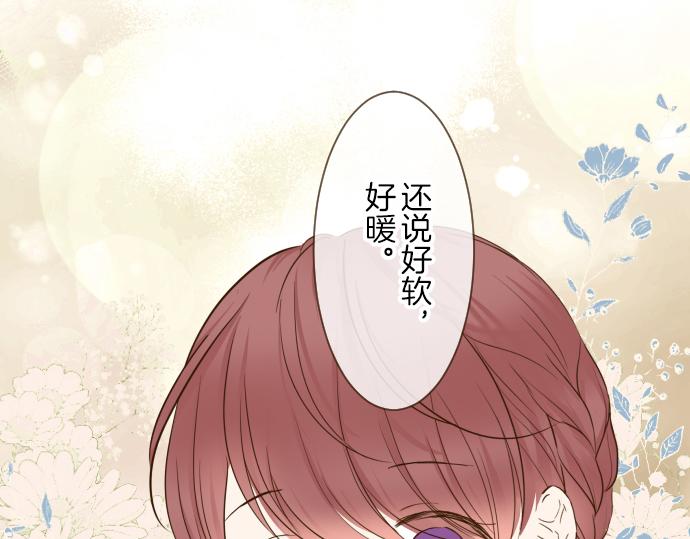 《圣女被龙骑士保护着》第66话 主仆相认 第15页