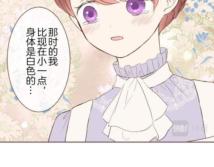 《圣女被龙骑士保护着》第66话 主仆相认 第16页