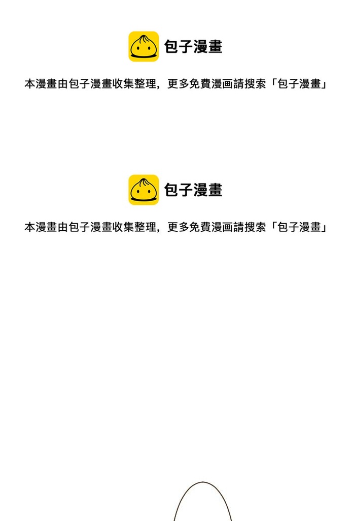 《圣女被龙骑士保护着》第66话 主仆相认 第1页