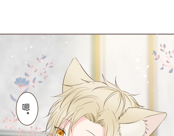 《圣女被龙骑士保护着》第66话 主仆相认 第23页