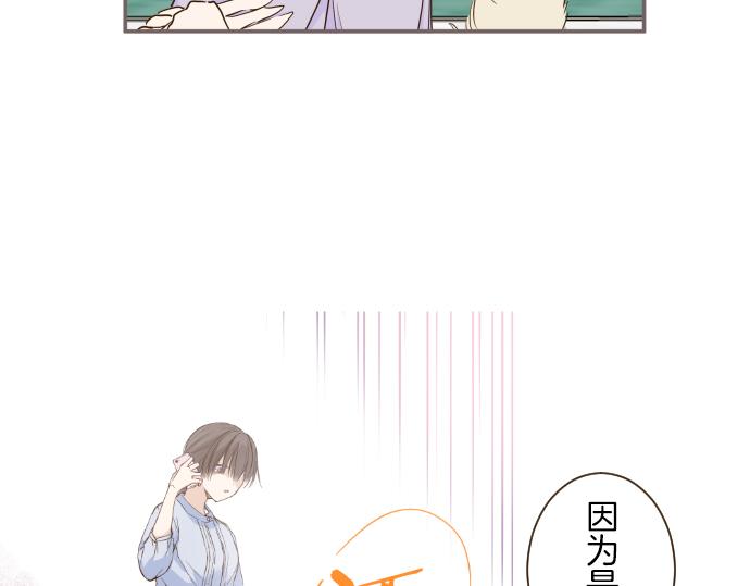 《圣女被龙骑士保护着》第66话 主仆相认 第31页