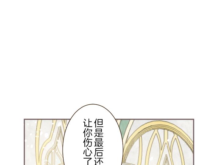 《圣女被龙骑士保护着》第66话 主仆相认 第34页