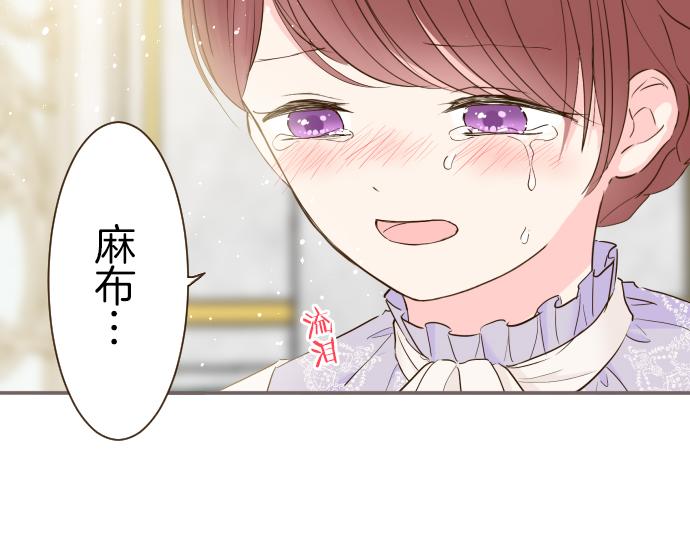 《圣女被龙骑士保护着》第66话 主仆相认 第38页