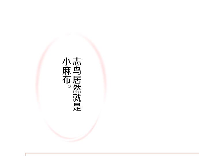 《圣女被龙骑士保护着》第66话 主仆相认 第39页