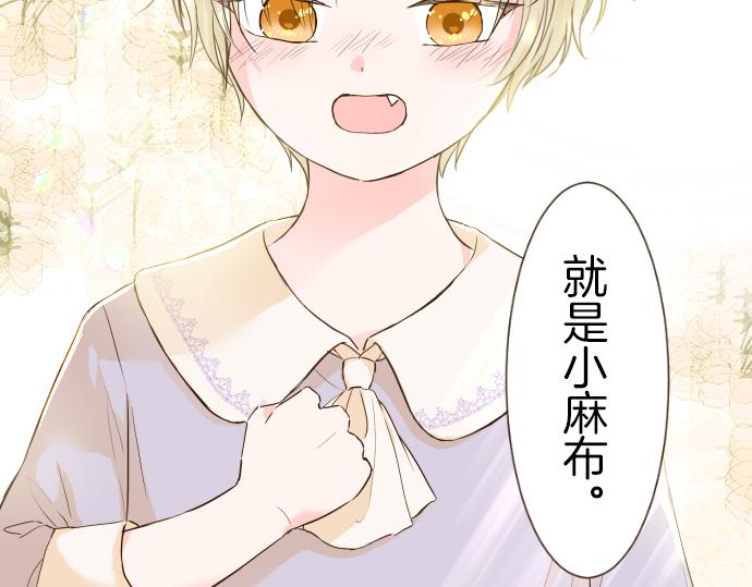 《圣女被龙骑士保护着》第66话 主仆相认 第3页