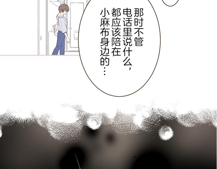 《圣女被龙骑士保护着》第66话 主仆相认 第41页