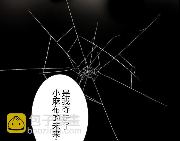 《圣女被龙骑士保护着》第66话 主仆相认 第42页