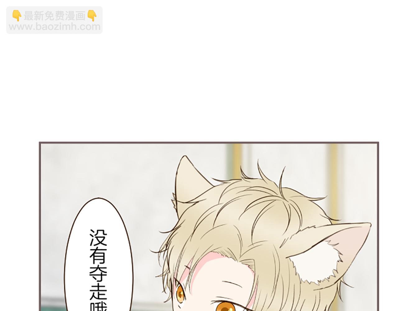 《圣女被龙骑士保护着》第66话 主仆相认 第44页