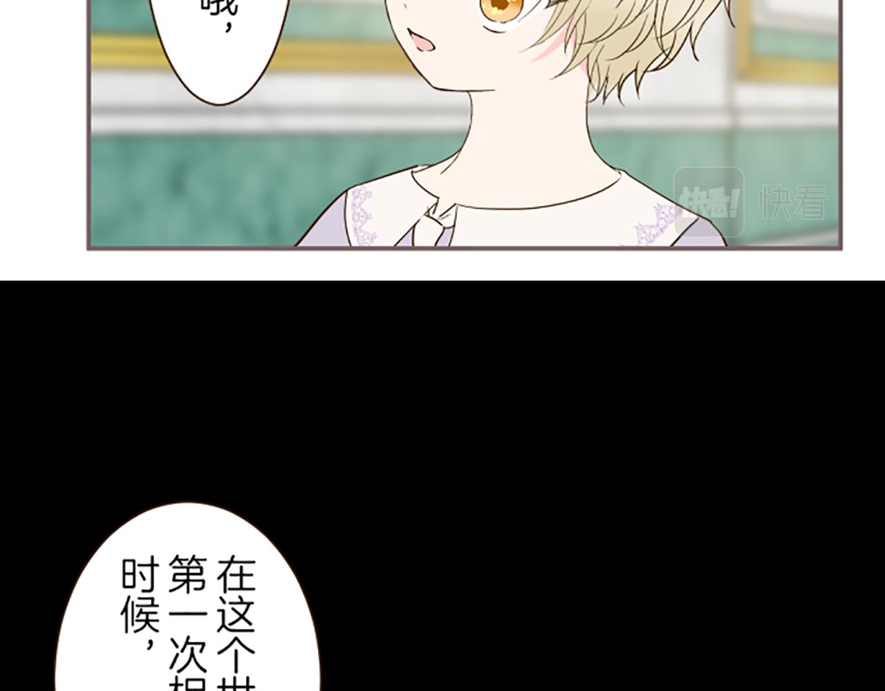 《圣女被龙骑士保护着》第66话 主仆相认 第45页