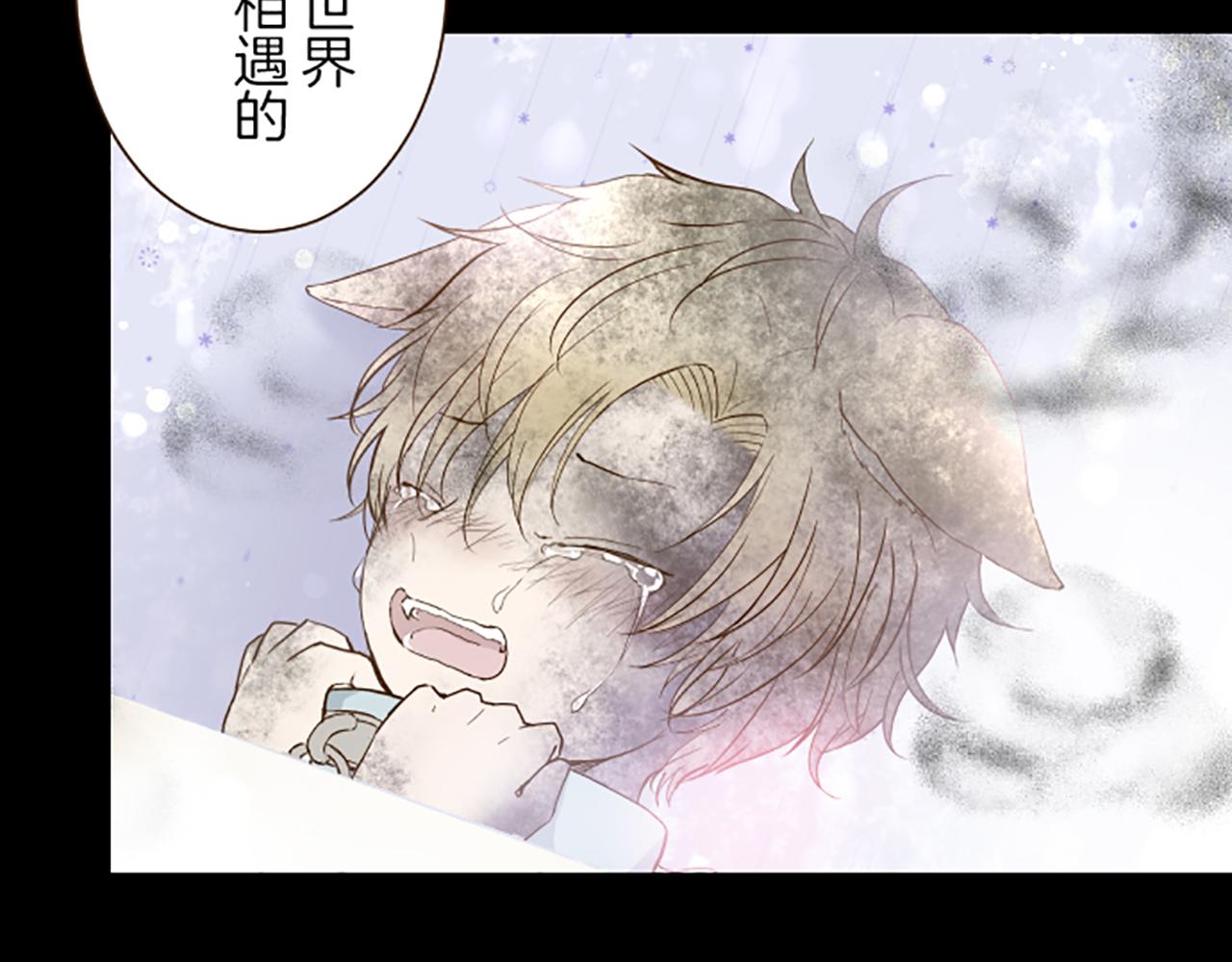 《圣女被龙骑士保护着》第66话 主仆相认 第46页
