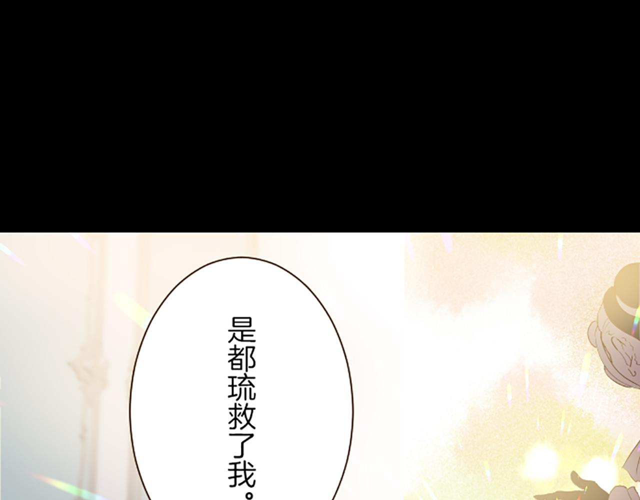 《圣女被龙骑士保护着》第66话 主仆相认 第49页