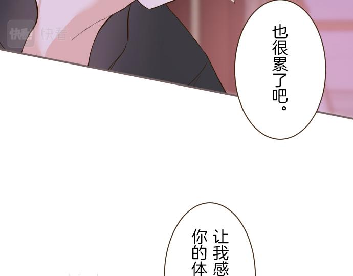 《圣女被龙骑士保护着》第69话 你在撩我？ 第11页