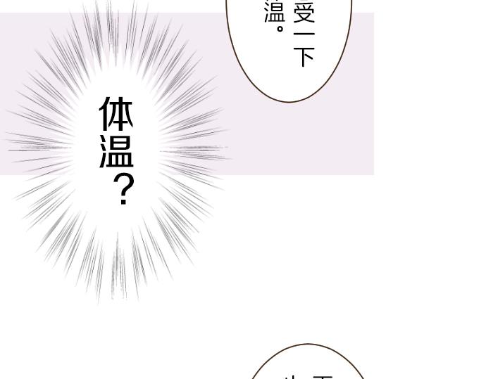 《圣女被龙骑士保护着》第69话 你在撩我？ 第12页