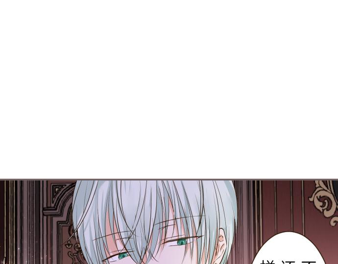 《圣女被龙骑士保护着》第69话 你在撩我？ 第15页