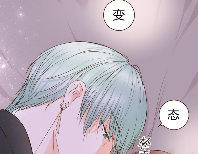 《圣女被龙骑士保护着》第69话 你在撩我？ 第18页