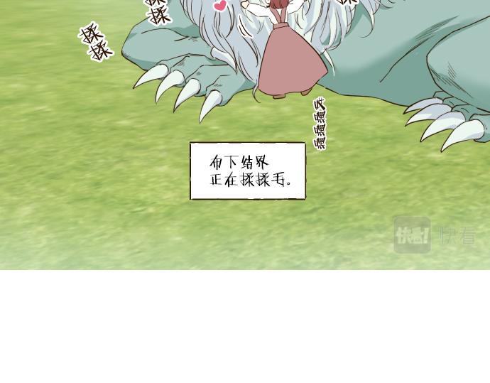 《圣女被龙骑士保护着》第69话 你在撩我？ 第22页