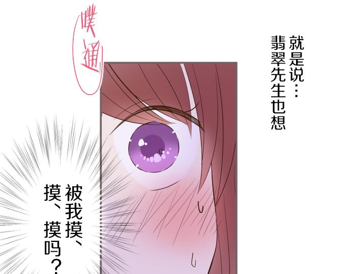 《圣女被龙骑士保护着》第69话 你在撩我？ 第23页