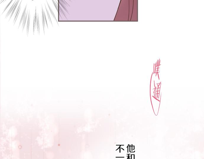 《圣女被龙骑士保护着》第69话 你在撩我？ 第24页
