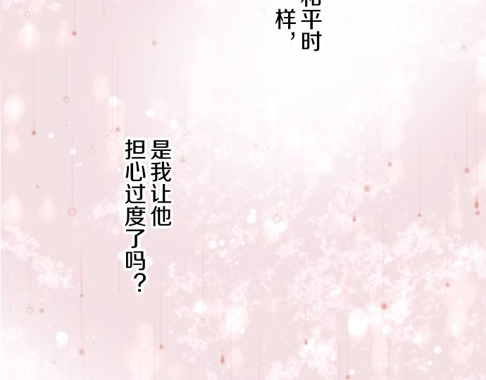 《圣女被龙骑士保护着》第69话 你在撩我？ 第25页