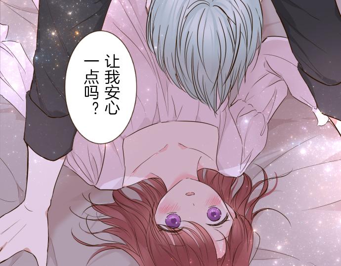 《圣女被龙骑士保护着》第69话 你在撩我？ 第2页
